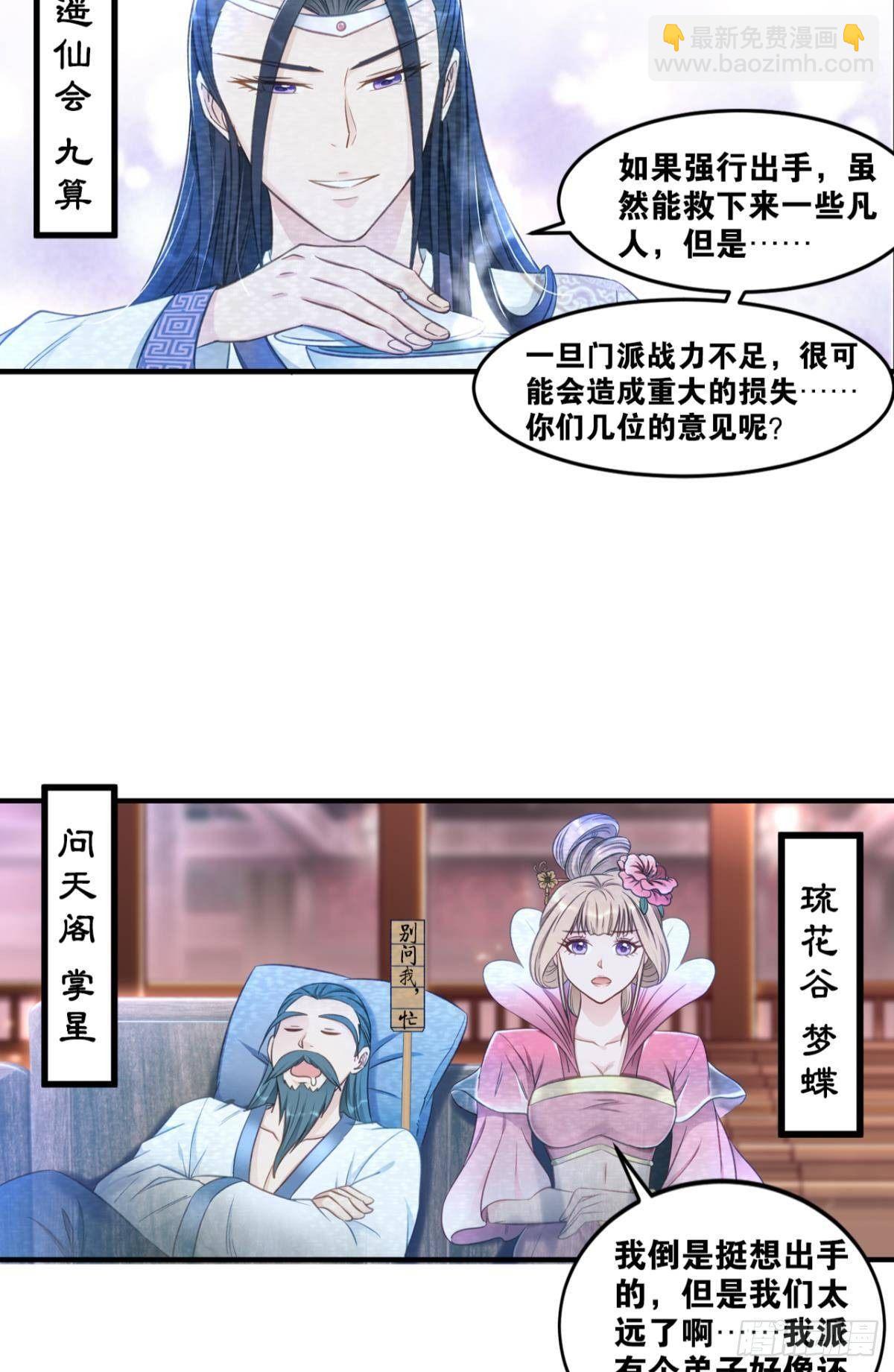 45我对你们很失望(1/2)-第47话