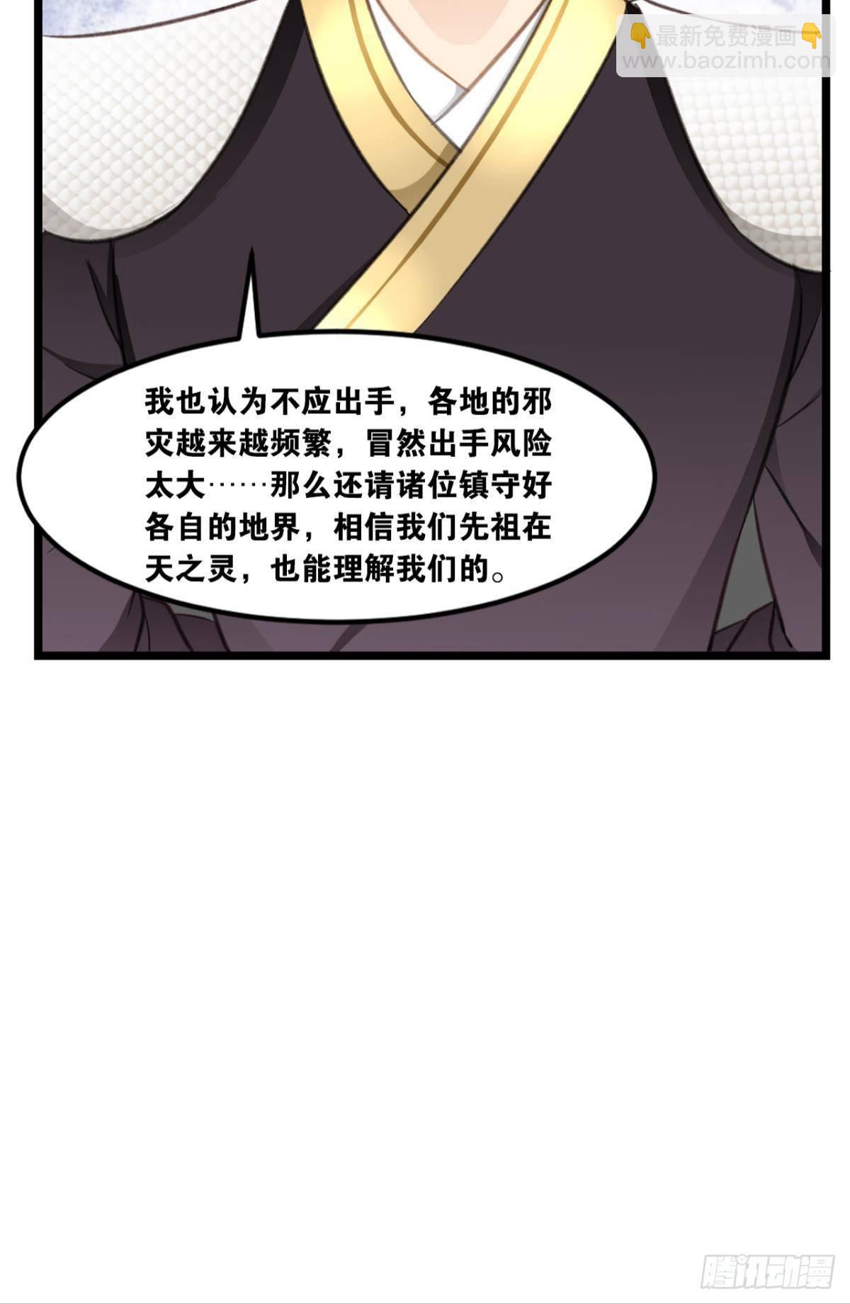 45我对你们很失望(1/2)-第47话