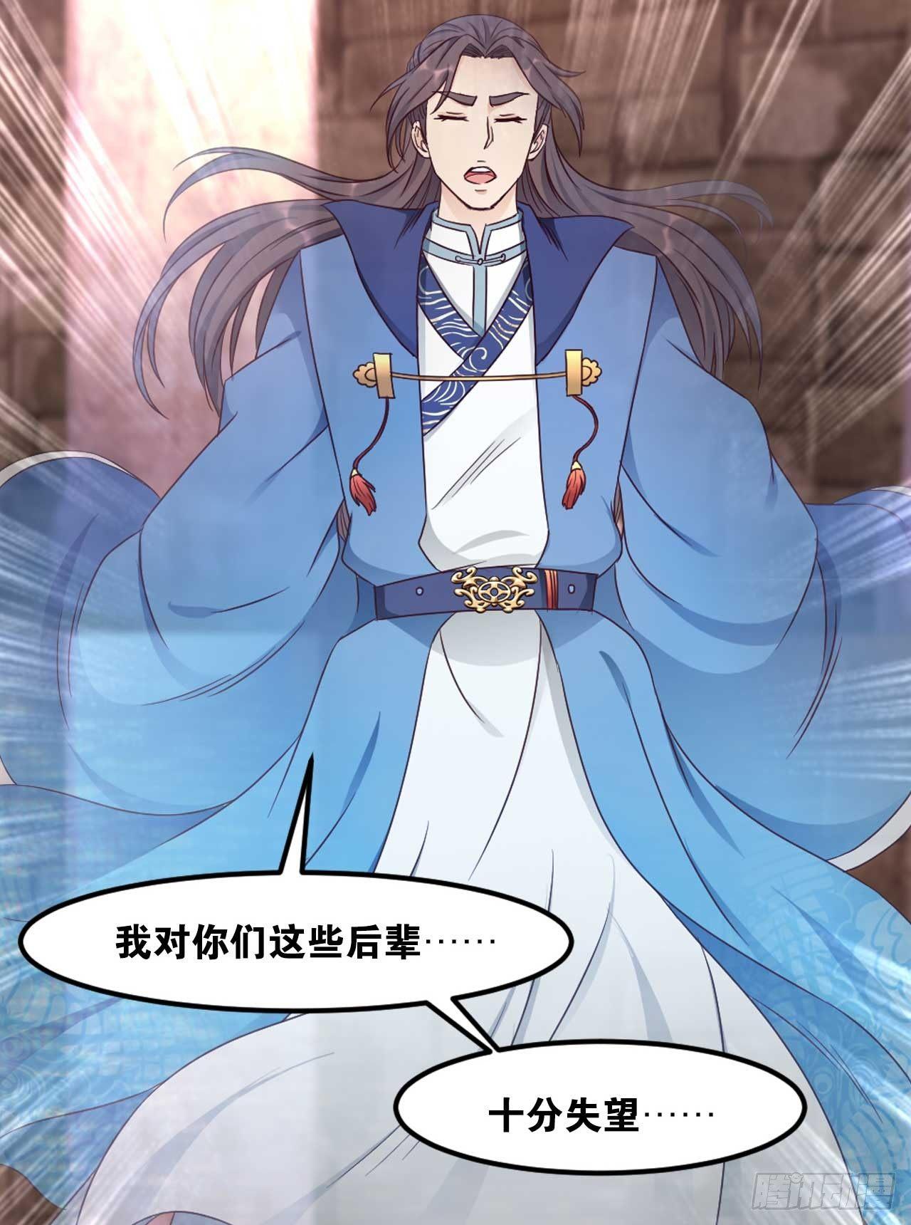 45我对你们很失望(1/2)-第47话