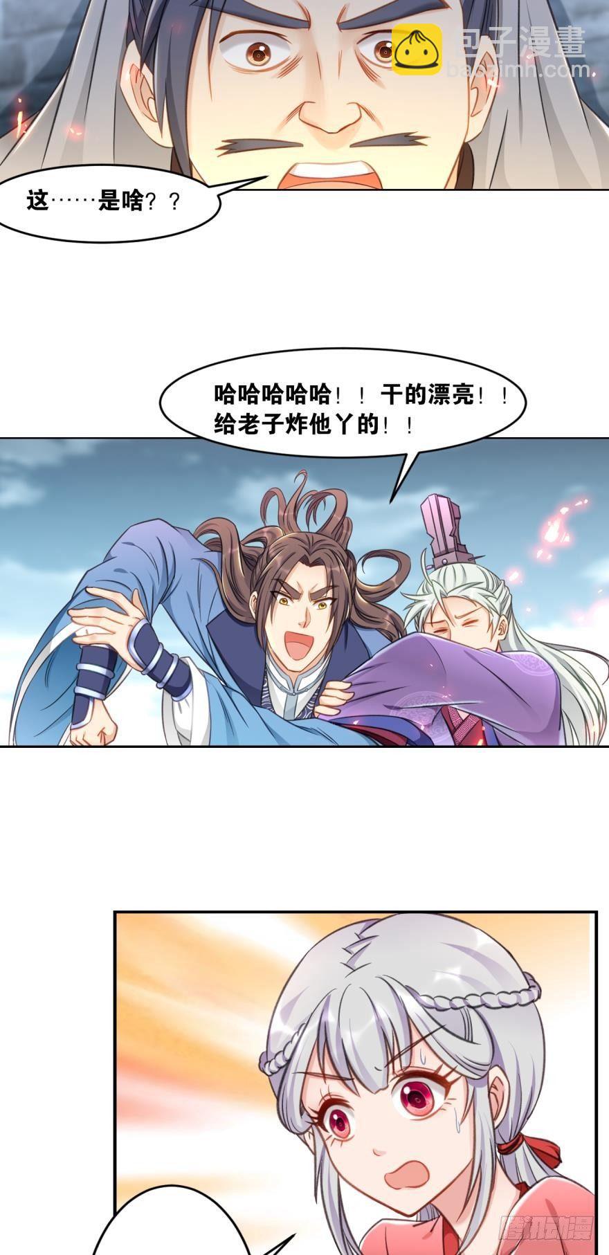 47 火力覆盖-第49话