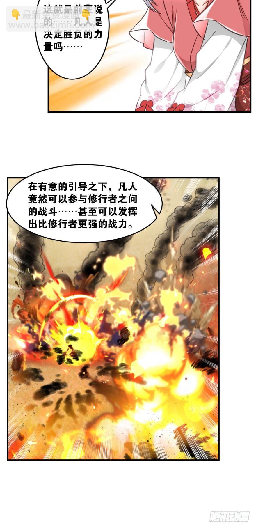 47 火力覆盖-第49话