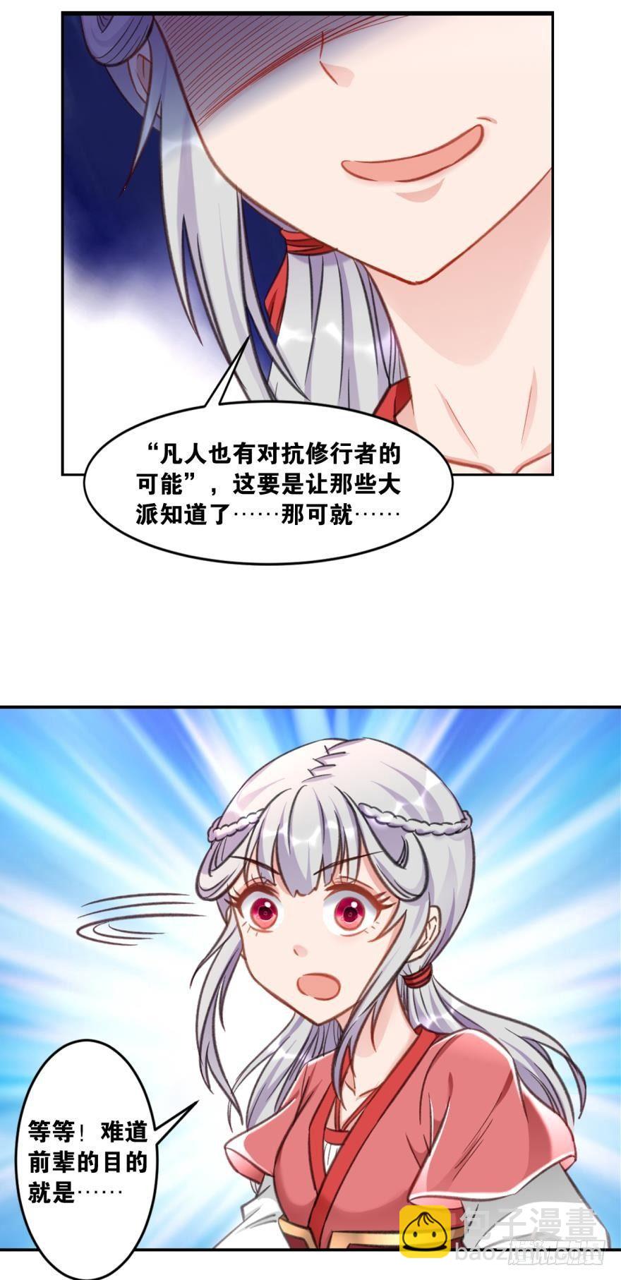 47 火力覆盖-第49话