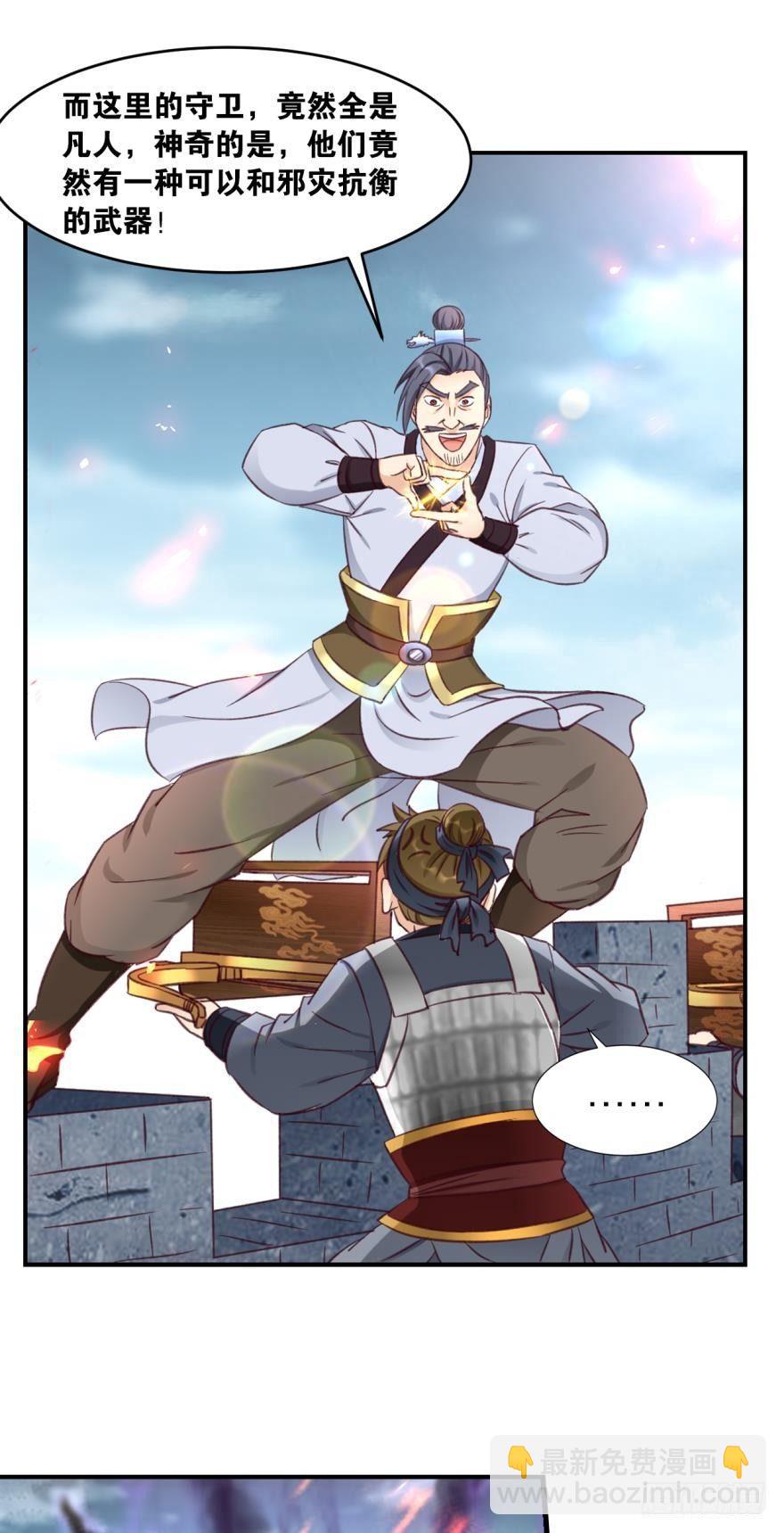 47 火力覆盖-第49话