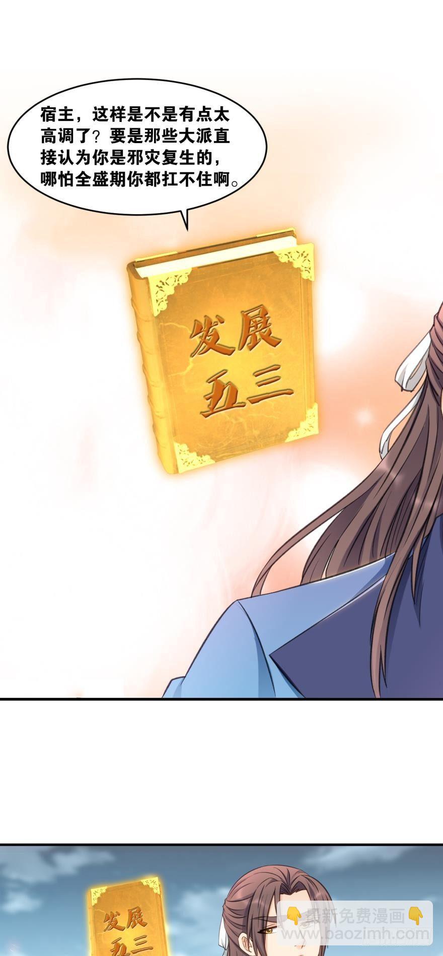 47 火力覆盖-第49话