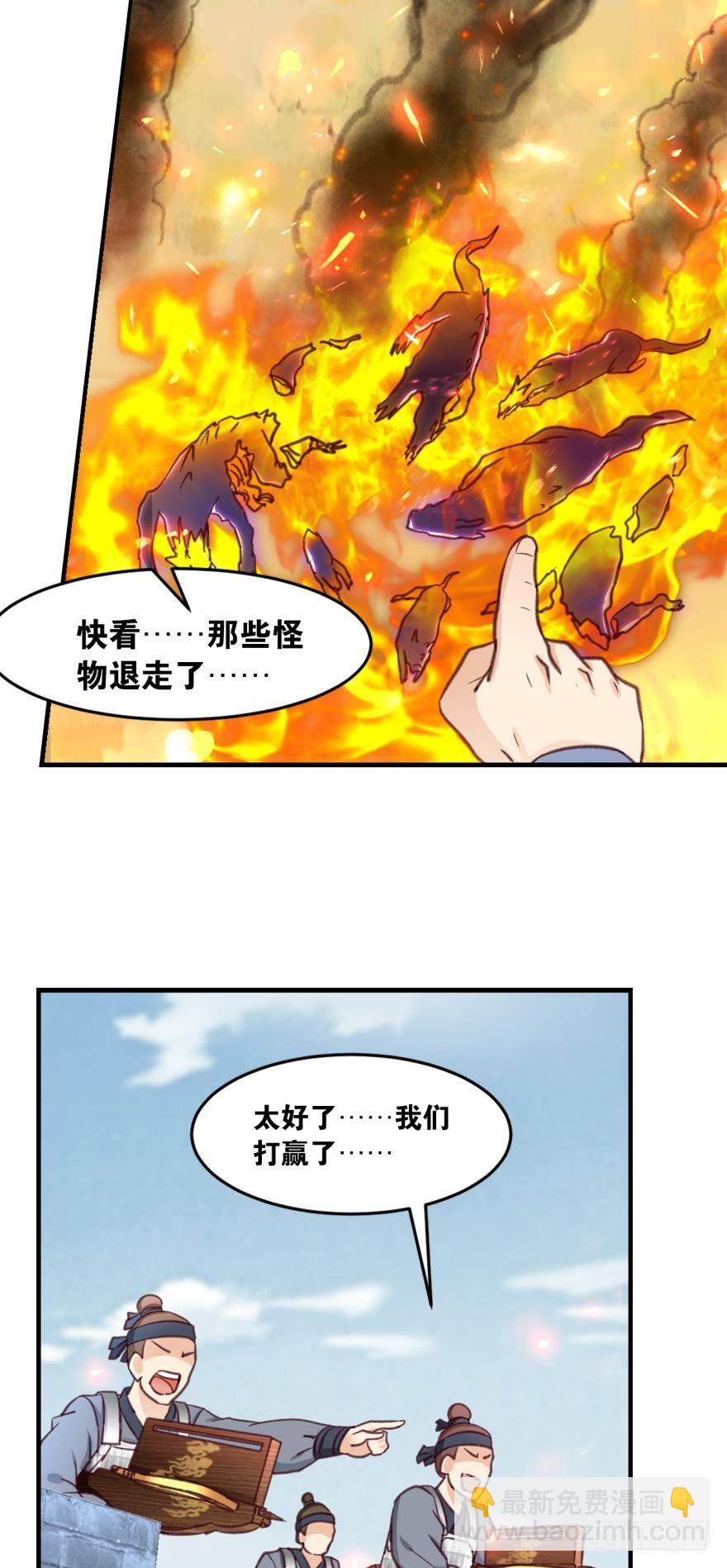 47 火力覆盖-第49话