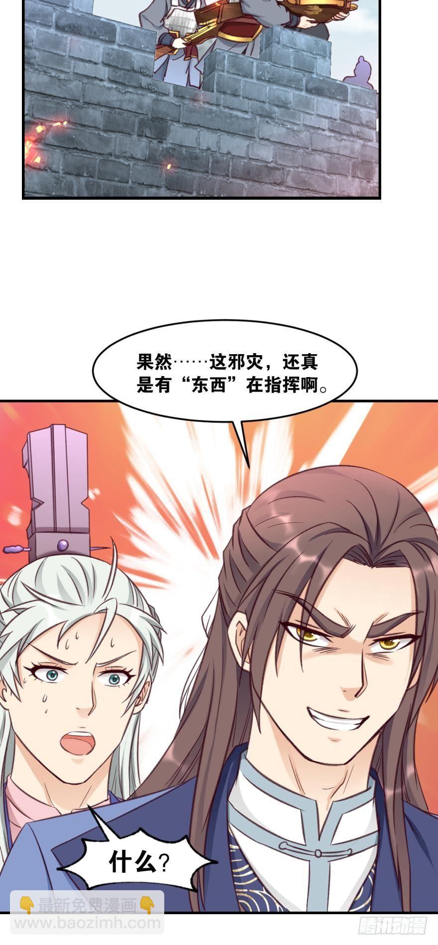 47 火力覆盖-第49话