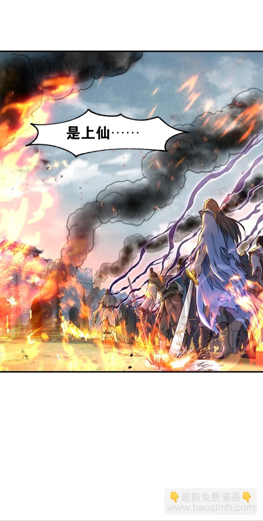 47 火力覆盖-第49话