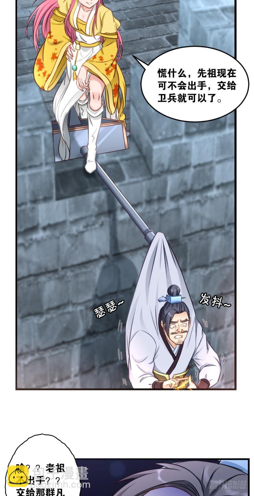 47 火力覆盖-第49话