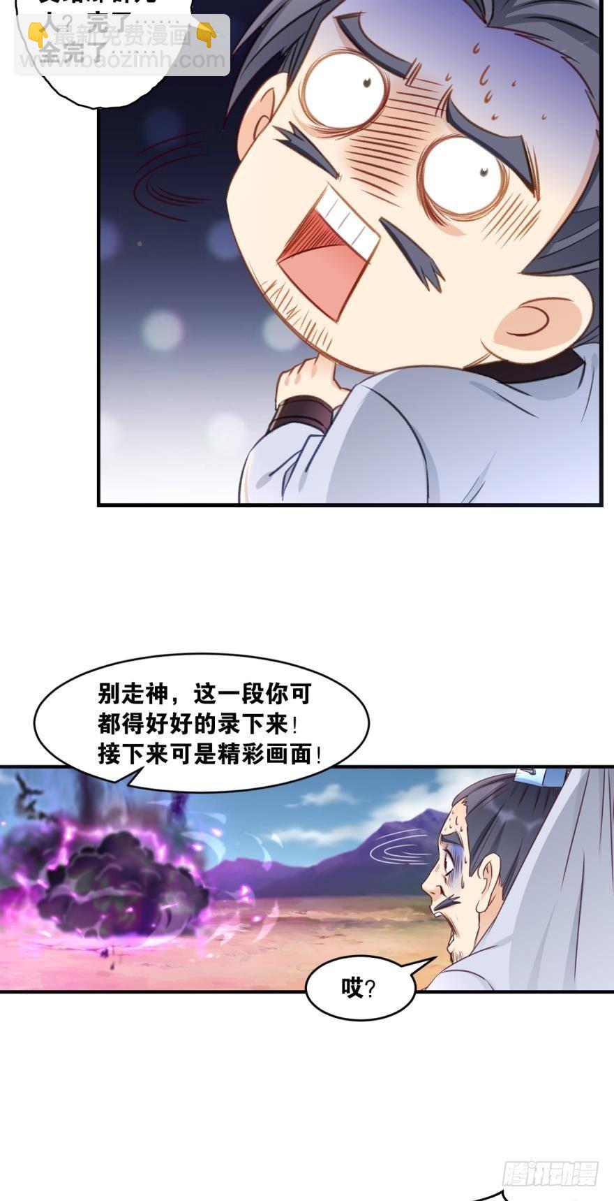 47 火力覆盖-第49话