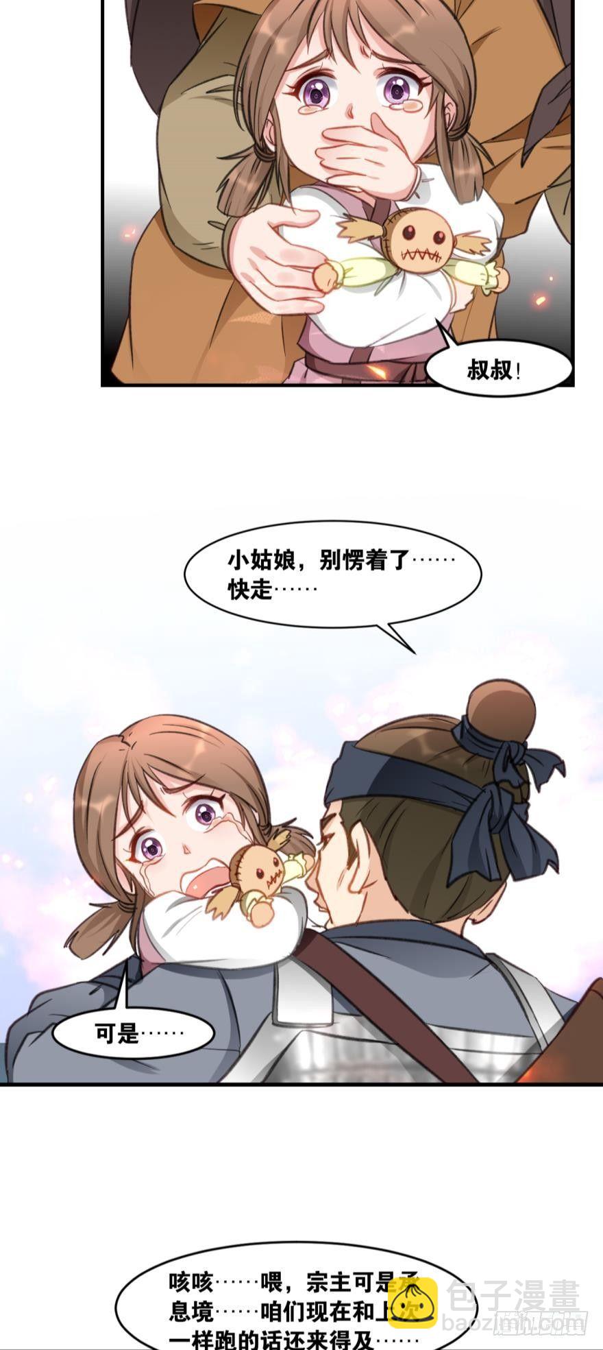 49朋友，时代变了！-第51话