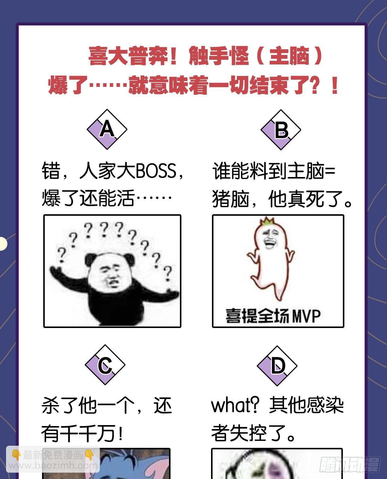 49朋友，时代变了！-第51话