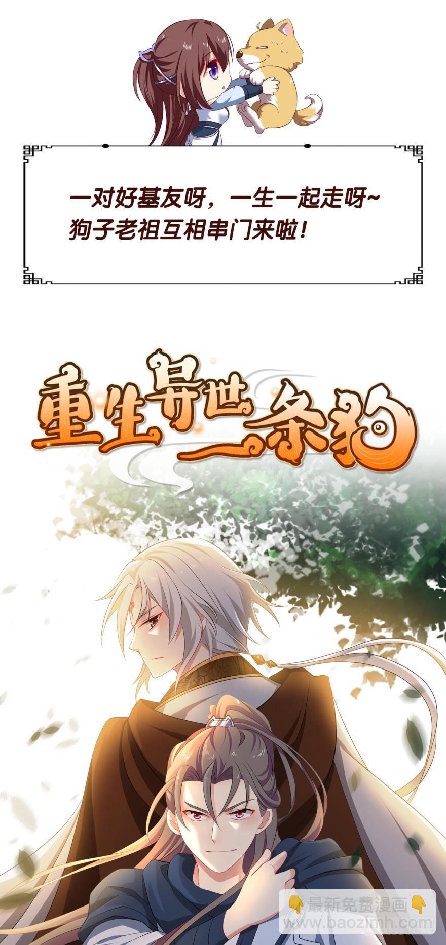 49朋友，时代变了！-第51话