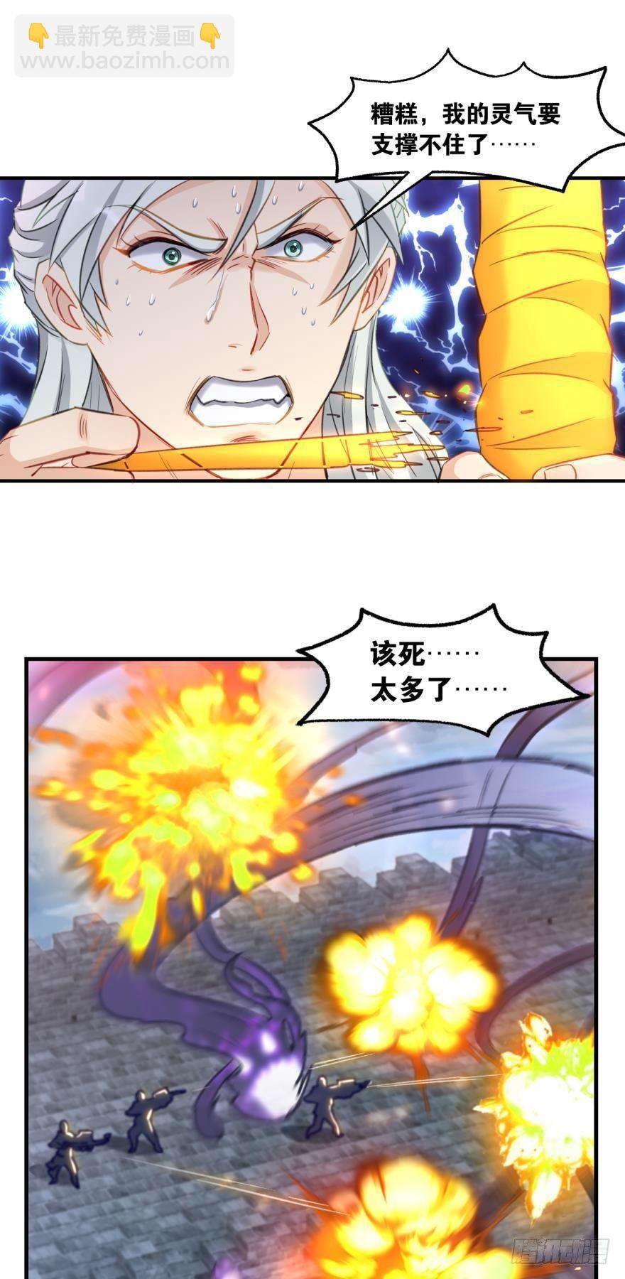 51 那个老骗子去哪儿了？-第53话