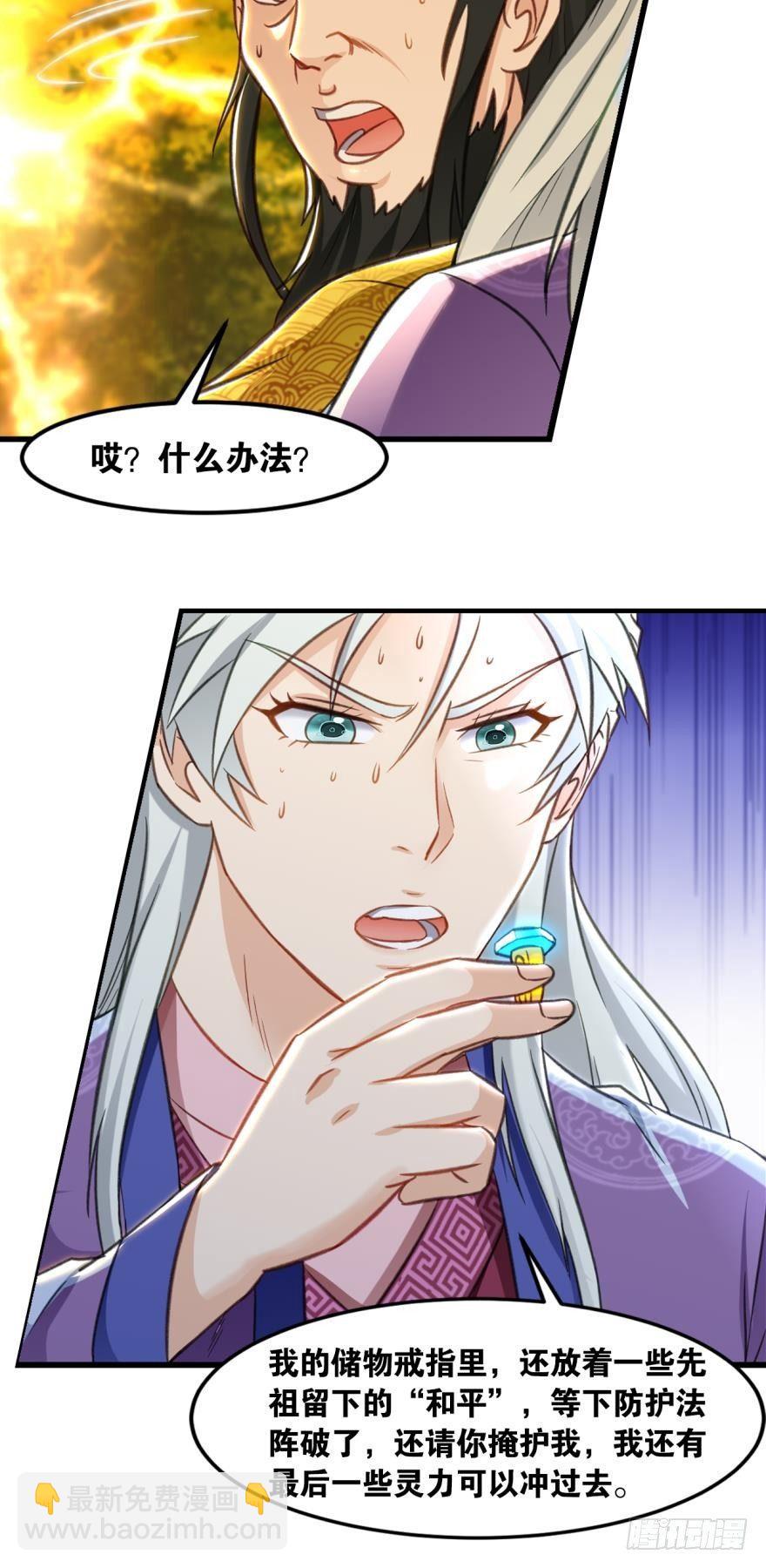 51 那个老骗子去哪儿了？-第53话