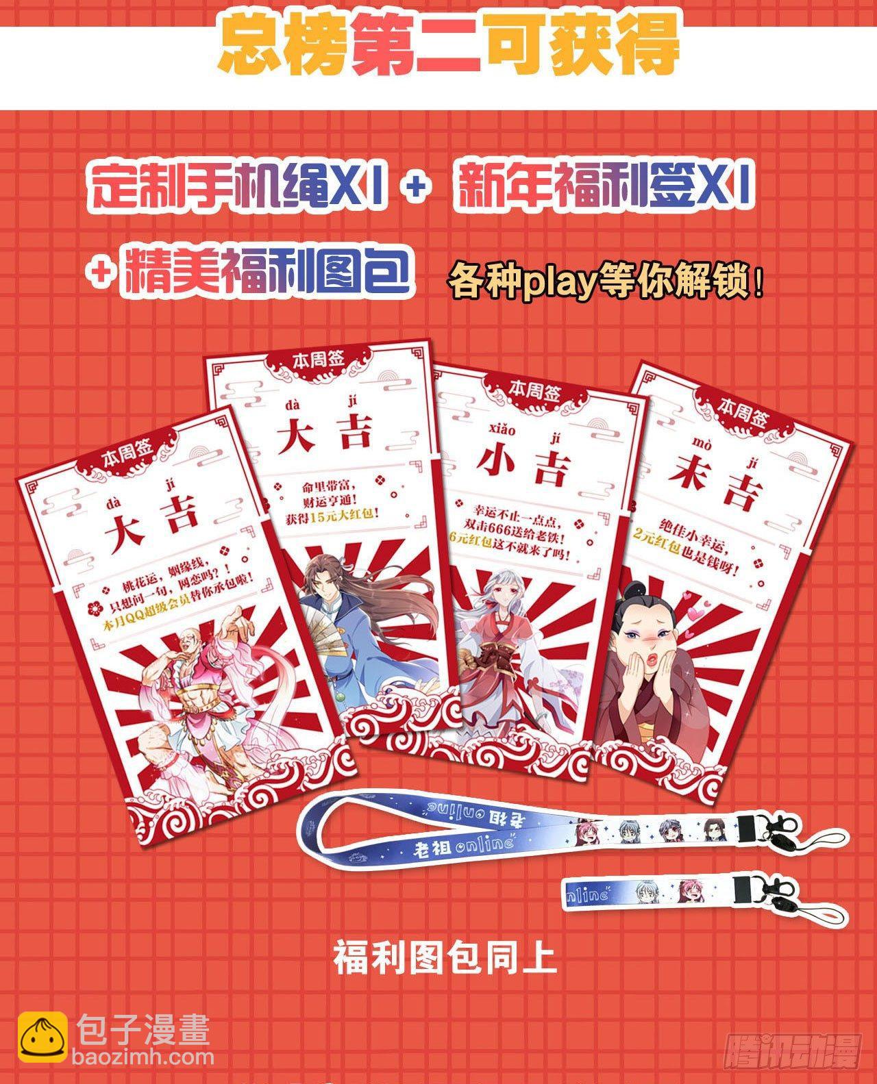 51 那个老骗子去哪儿了？-第53话