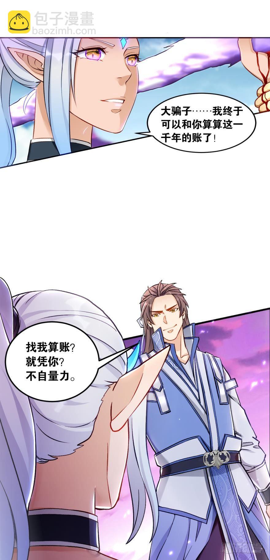 54天绝地灭霸王拳-第57话