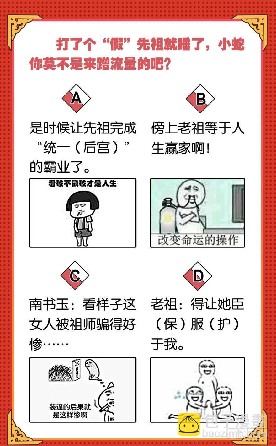 54天绝地灭霸王拳-第57话