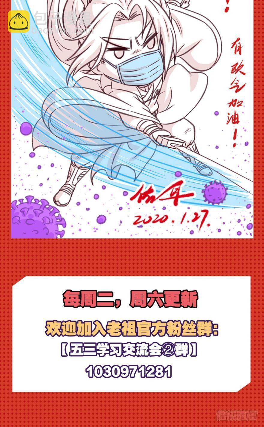 54天绝地灭霸王拳-第57话