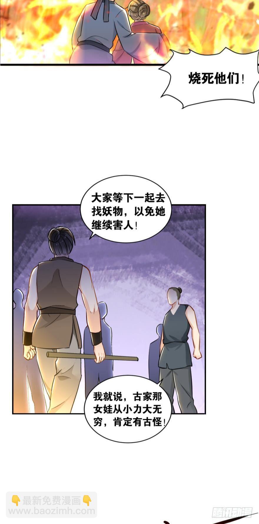 56一定帮你讨个公道-第59话