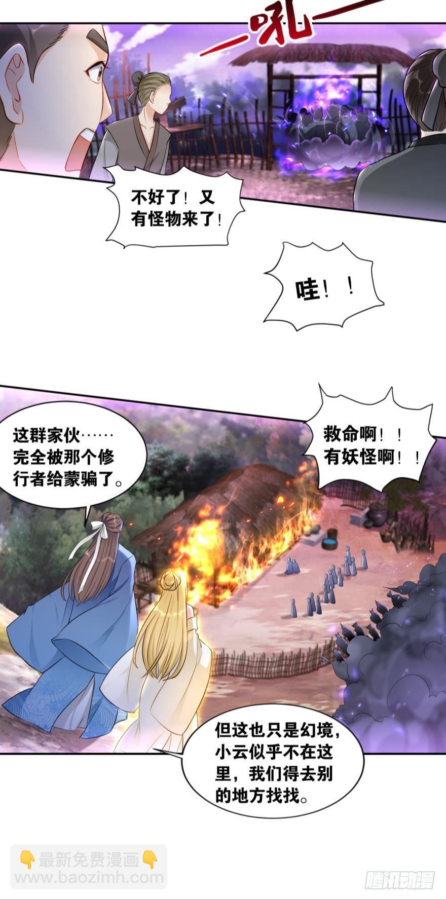 56一定帮你讨个公道-第59话