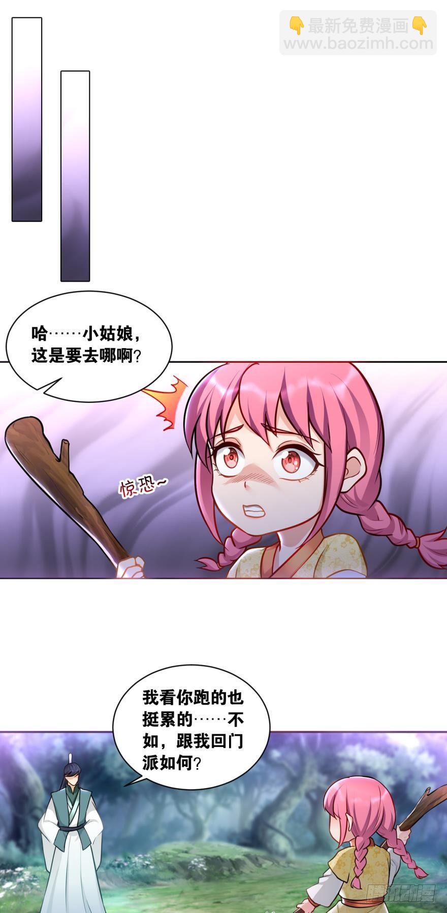 56一定帮你讨个公道-第59话