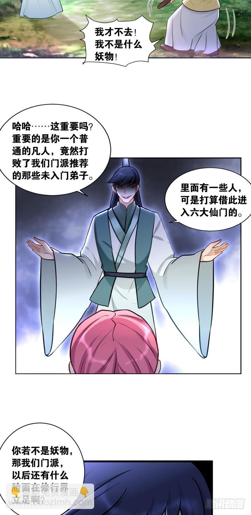 56一定帮你讨个公道-第59话