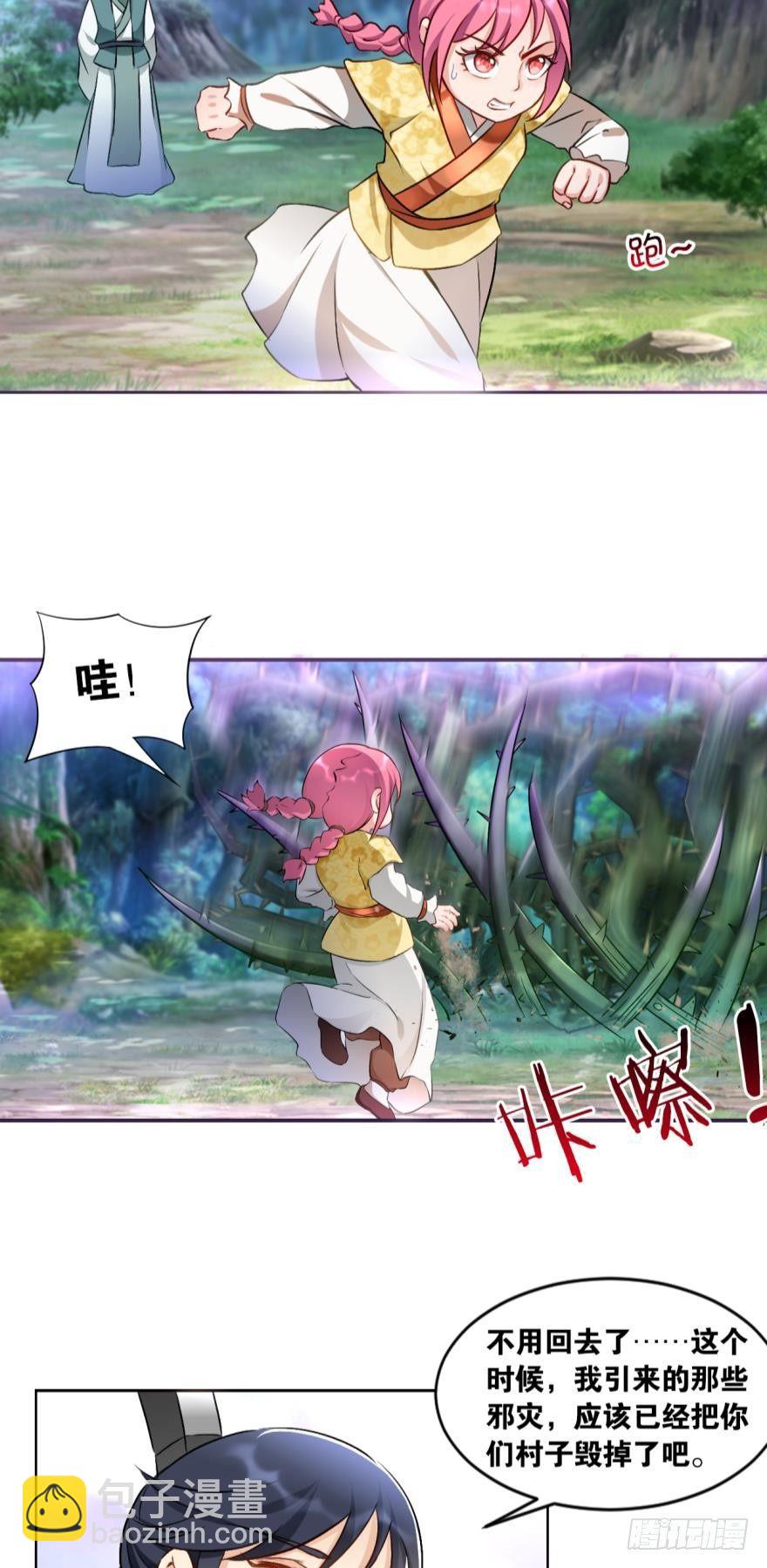 56一定帮你讨个公道-第59话