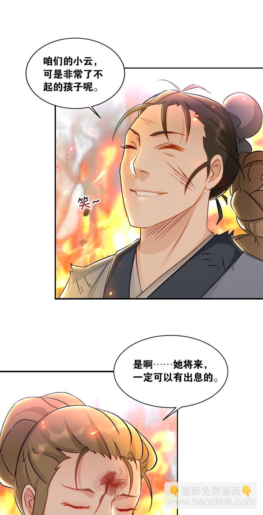 56一定帮你讨个公道-第59话