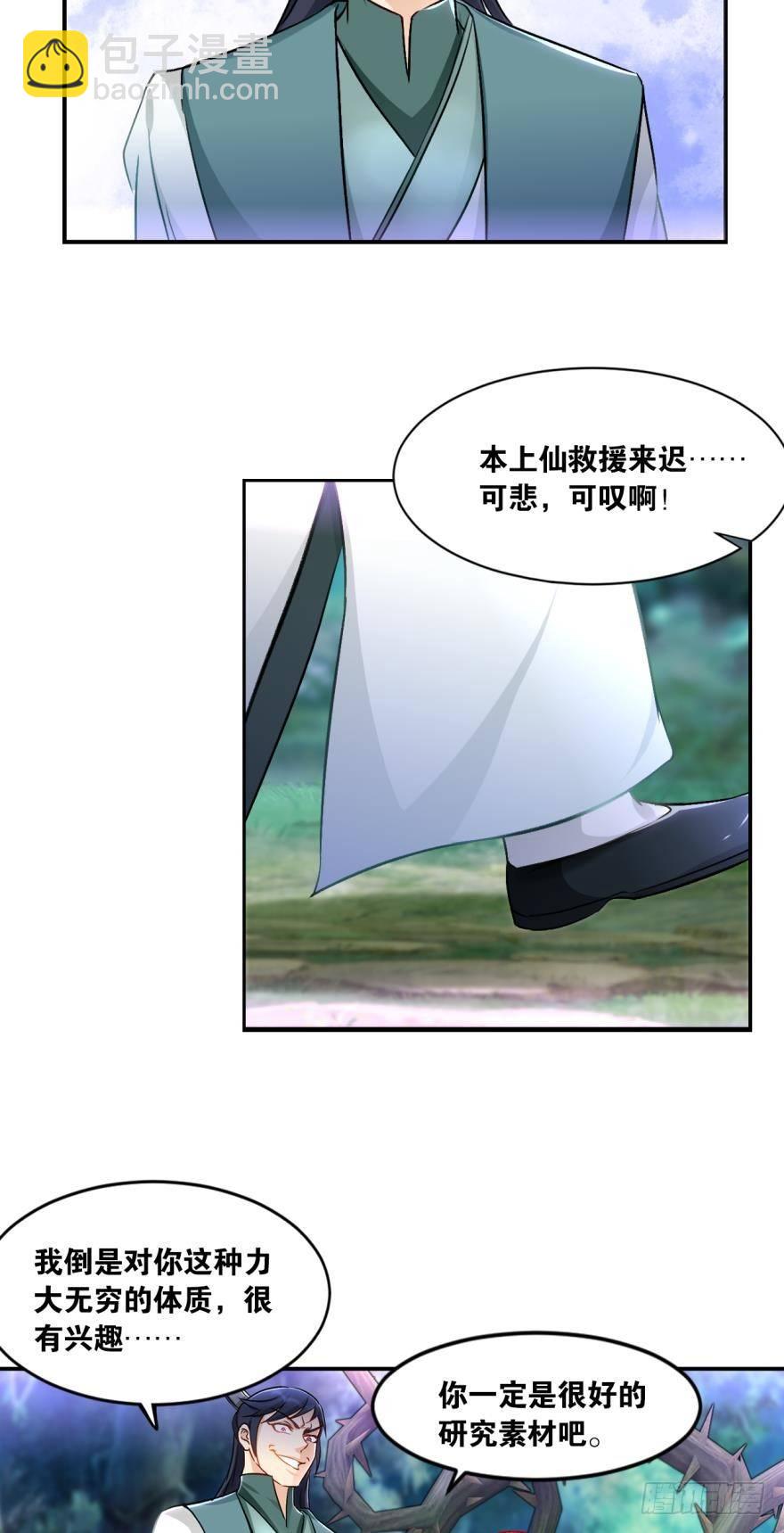 56一定帮你讨个公道-第59话