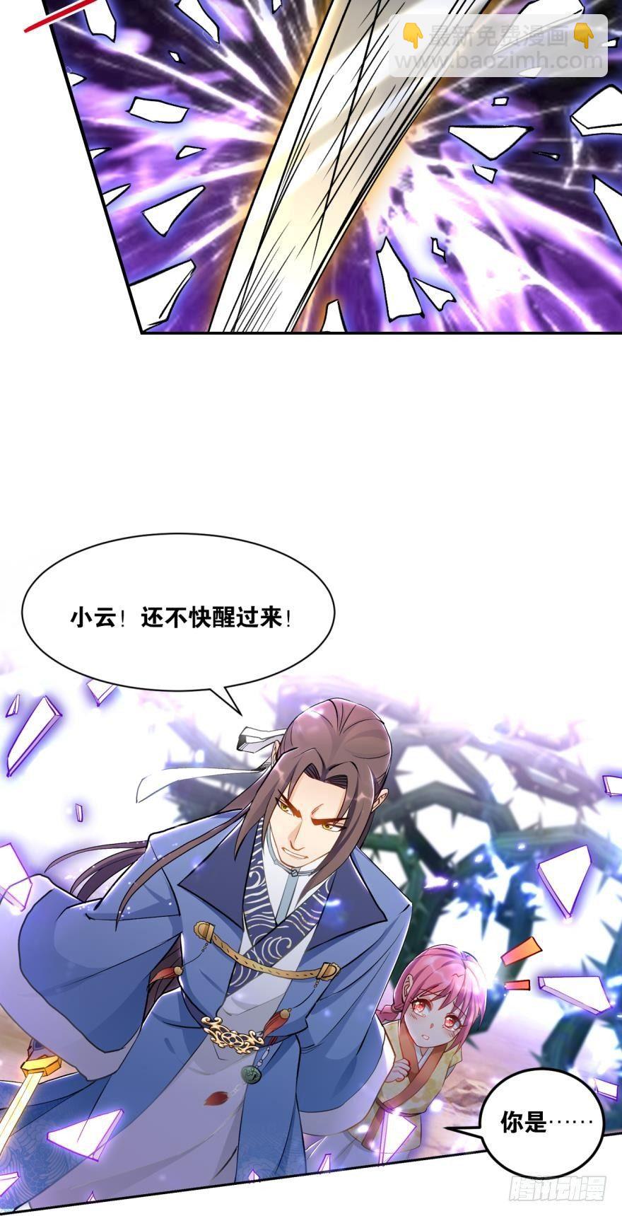 56一定帮你讨个公道-第59话