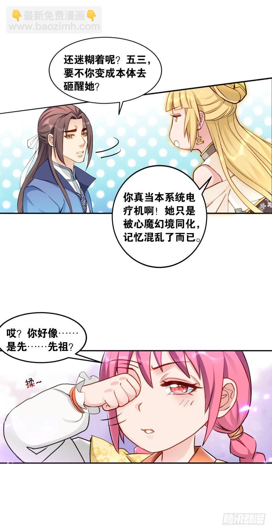 56一定帮你讨个公道-第59话