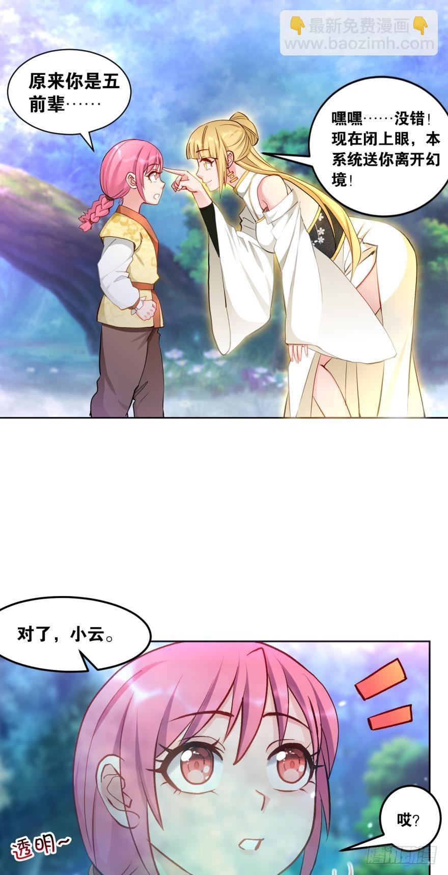 56一定帮你讨个公道-第59话