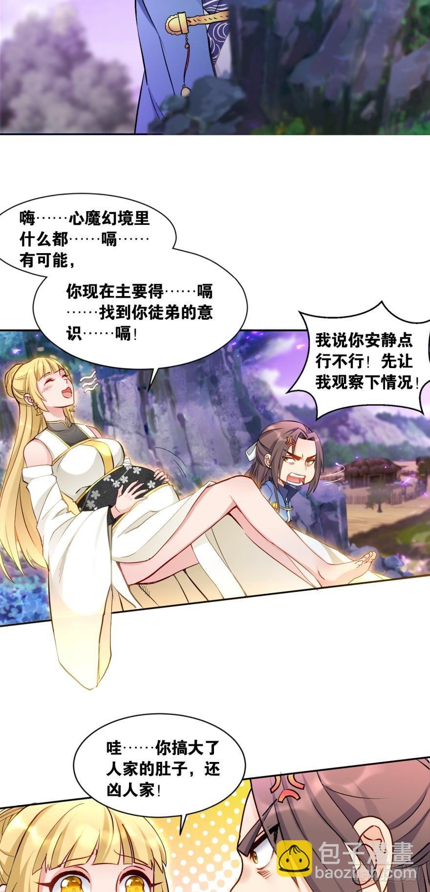 56一定帮你讨个公道-第59话