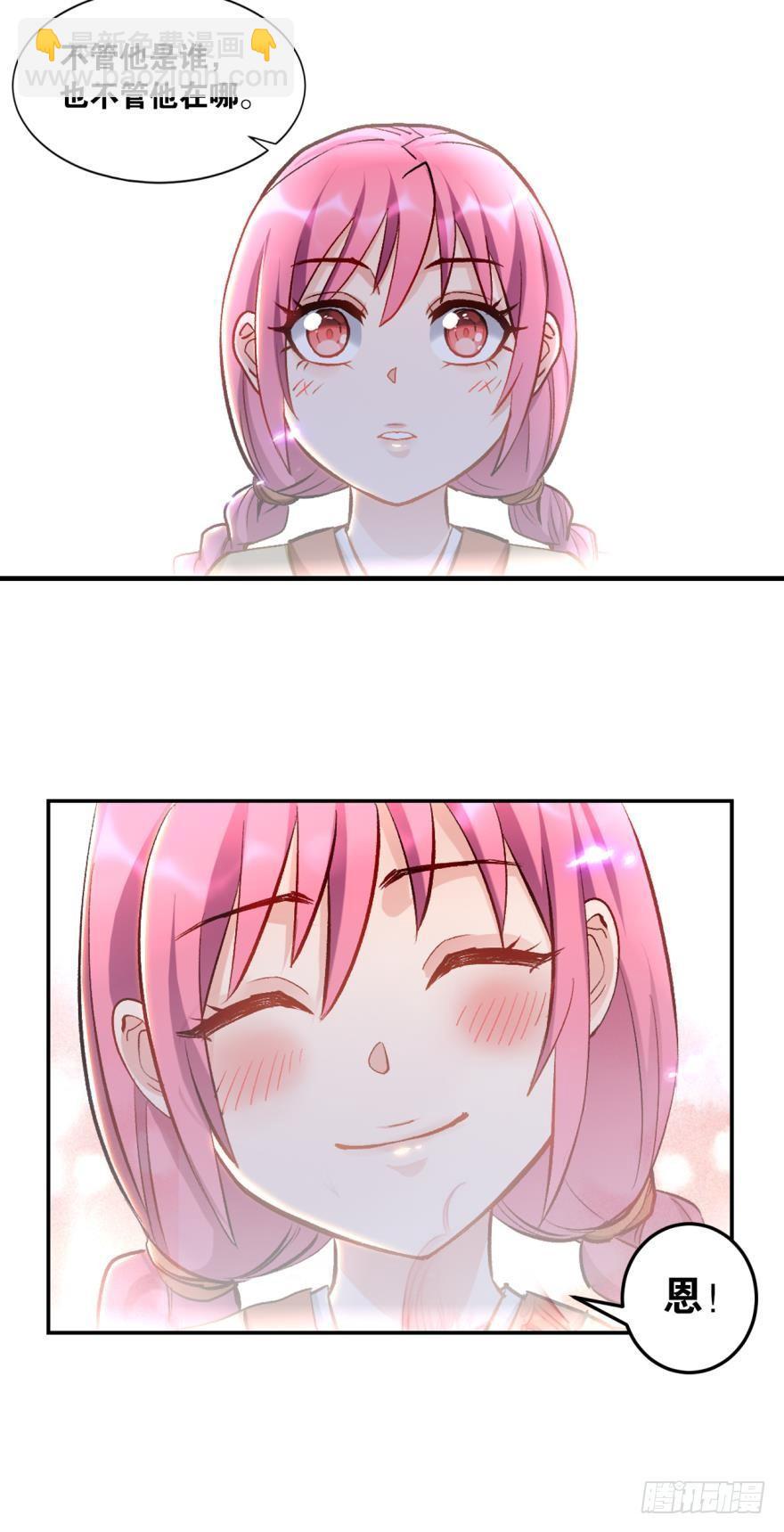 56一定帮你讨个公道-第59话