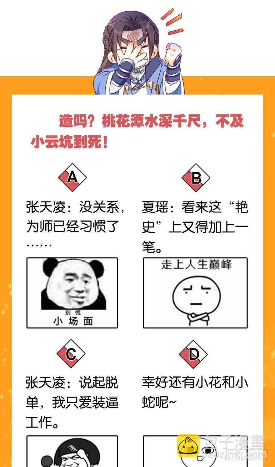 56一定帮你讨个公道-第59话