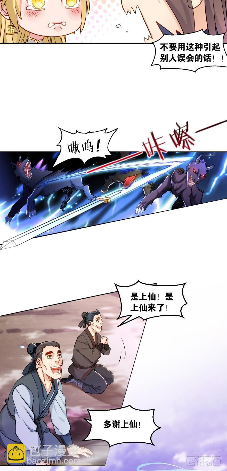 56一定帮你讨个公道-第59话