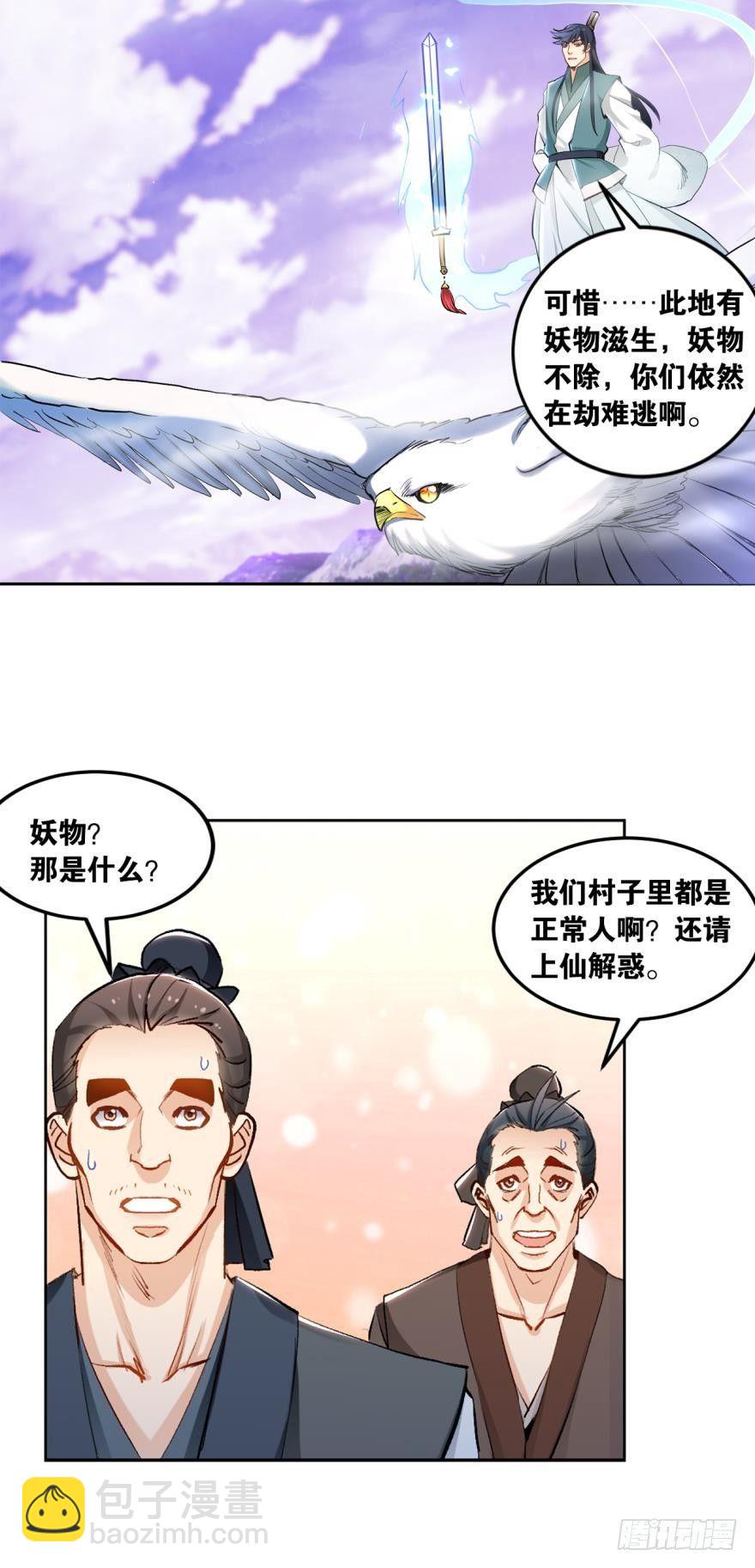 56一定帮你讨个公道-第59话