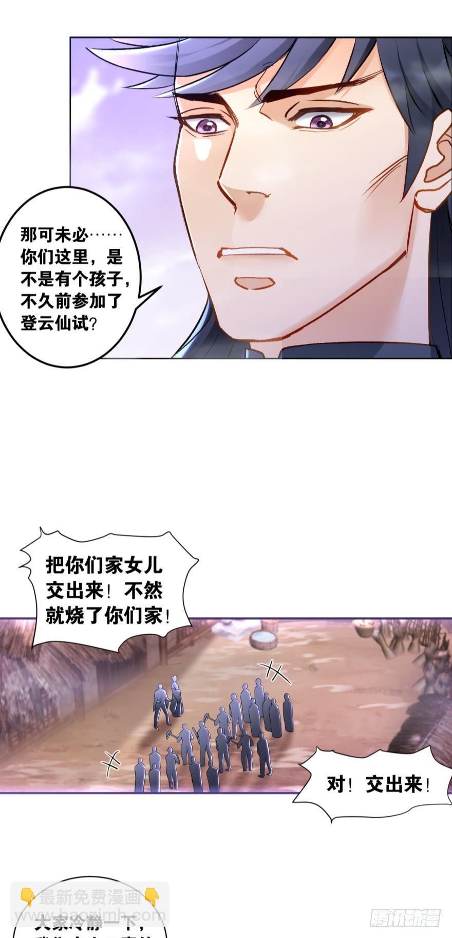 56一定帮你讨个公道-第59话