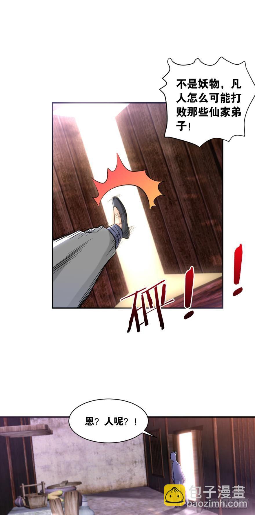 56一定帮你讨个公道-第59话