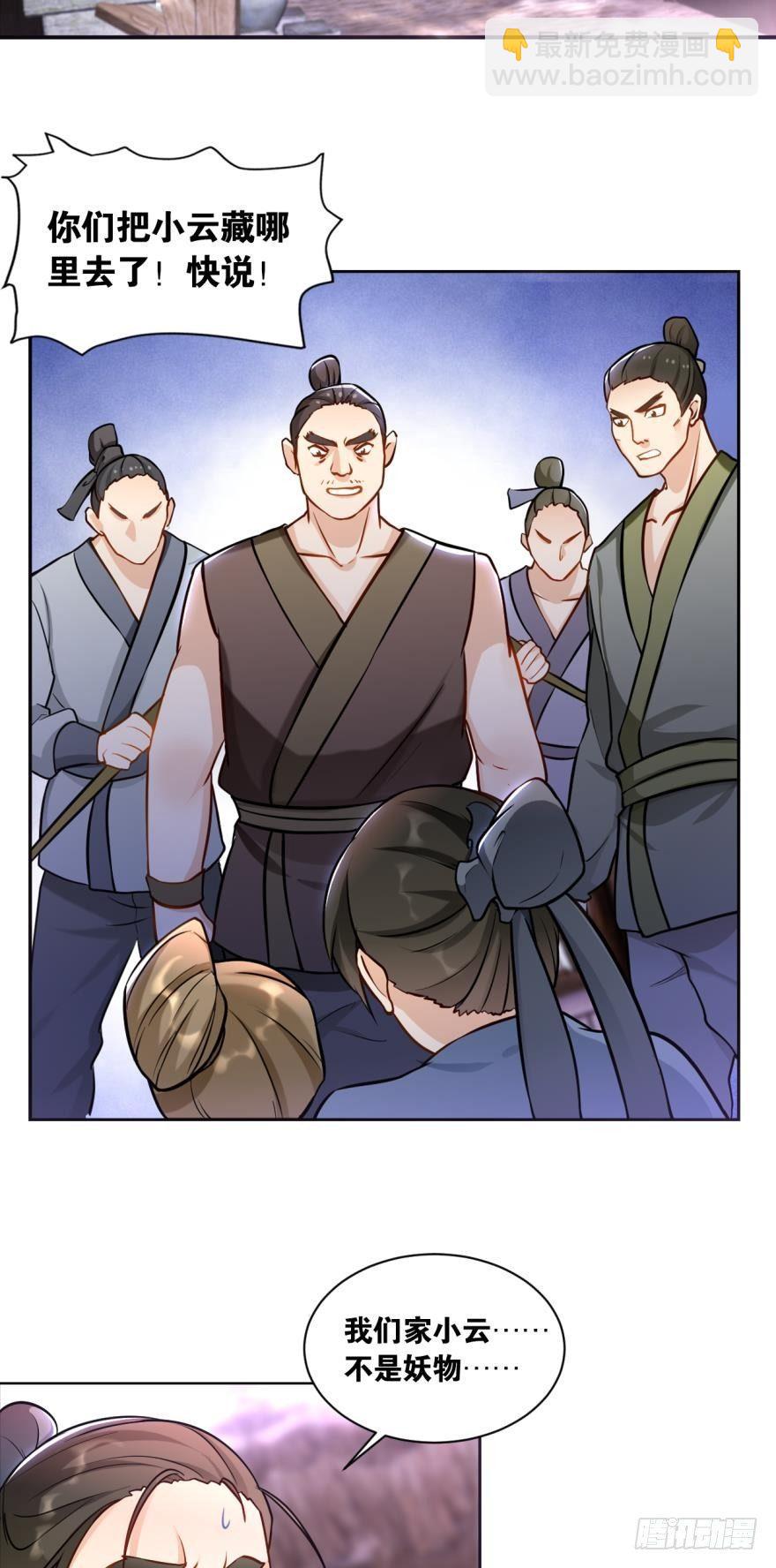 56一定帮你讨个公道-第59话