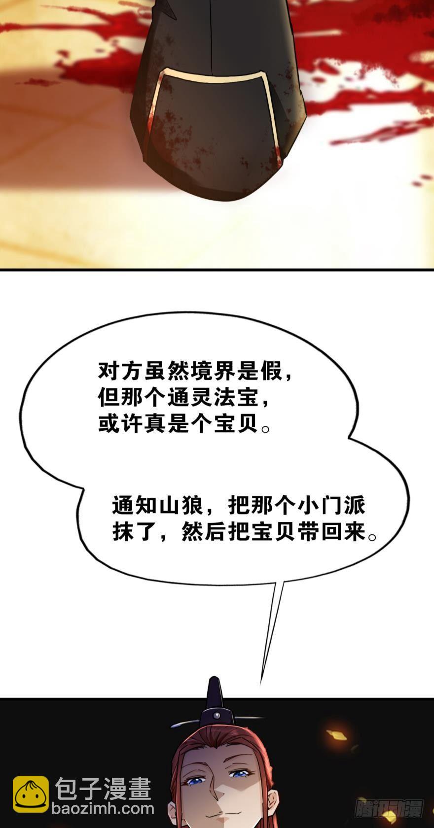 07 老祖宗，安息吧！(1/2)-第7话