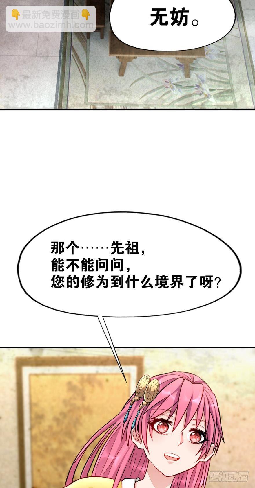 07 老祖宗，安息吧！(1/2)-第7话