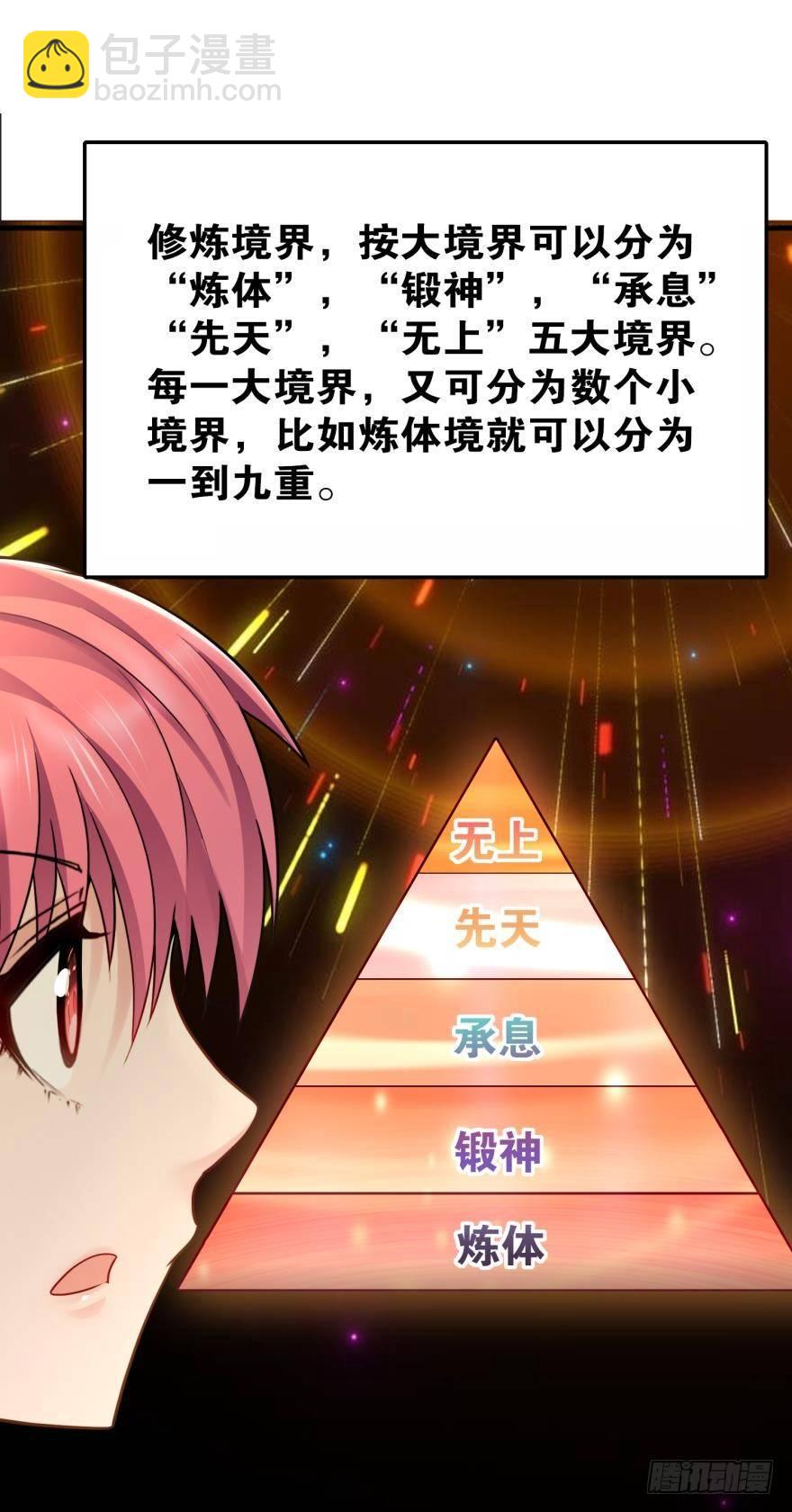 07 老祖宗，安息吧！(1/2)-第7话