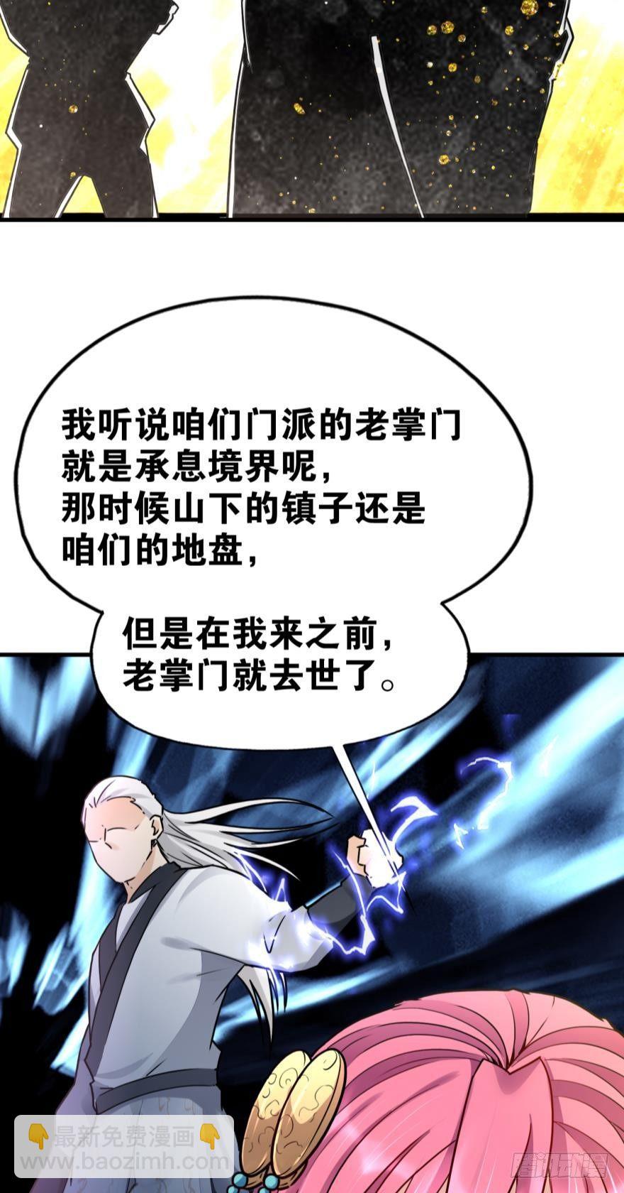 07 老祖宗，安息吧！(1/2)-第7话