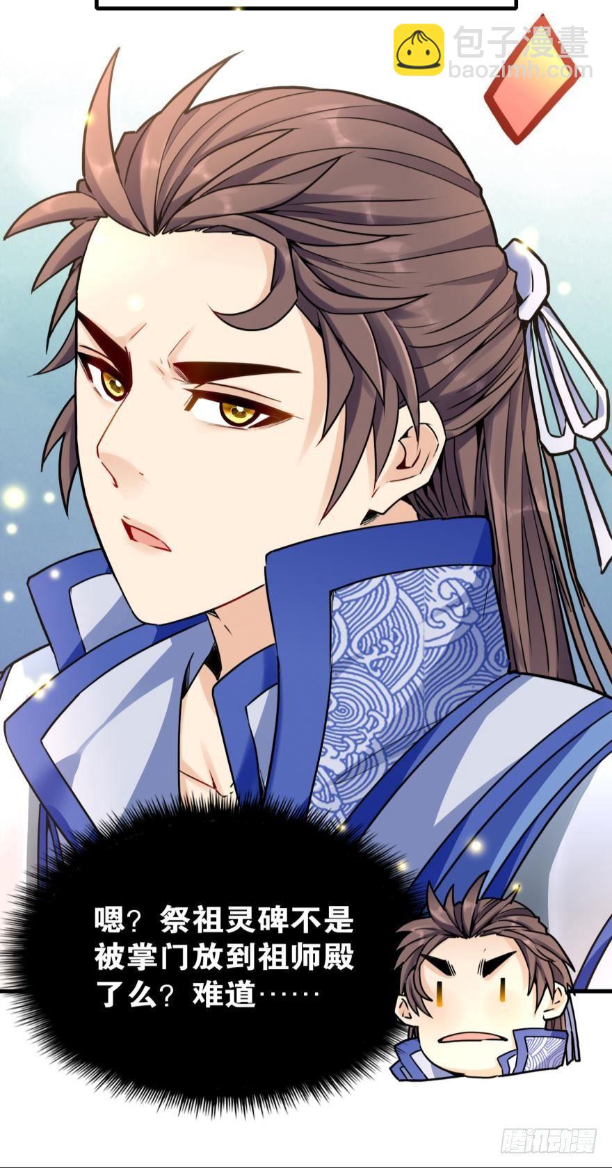 07 老祖宗，安息吧！(1/2)-第7话