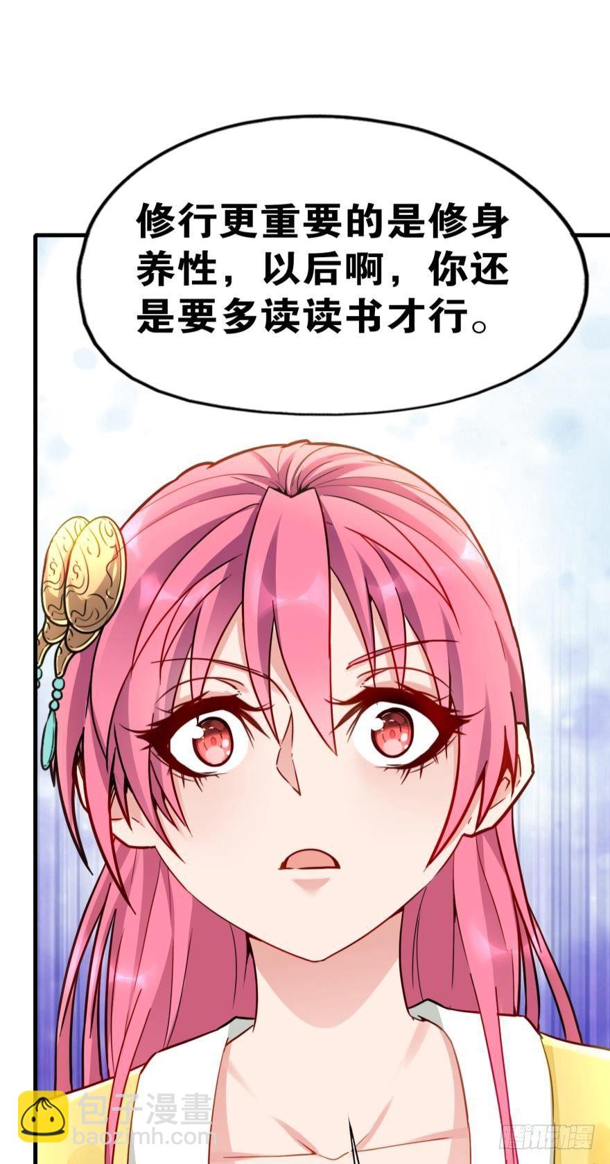 07 老祖宗，安息吧！(1/2)-第7话