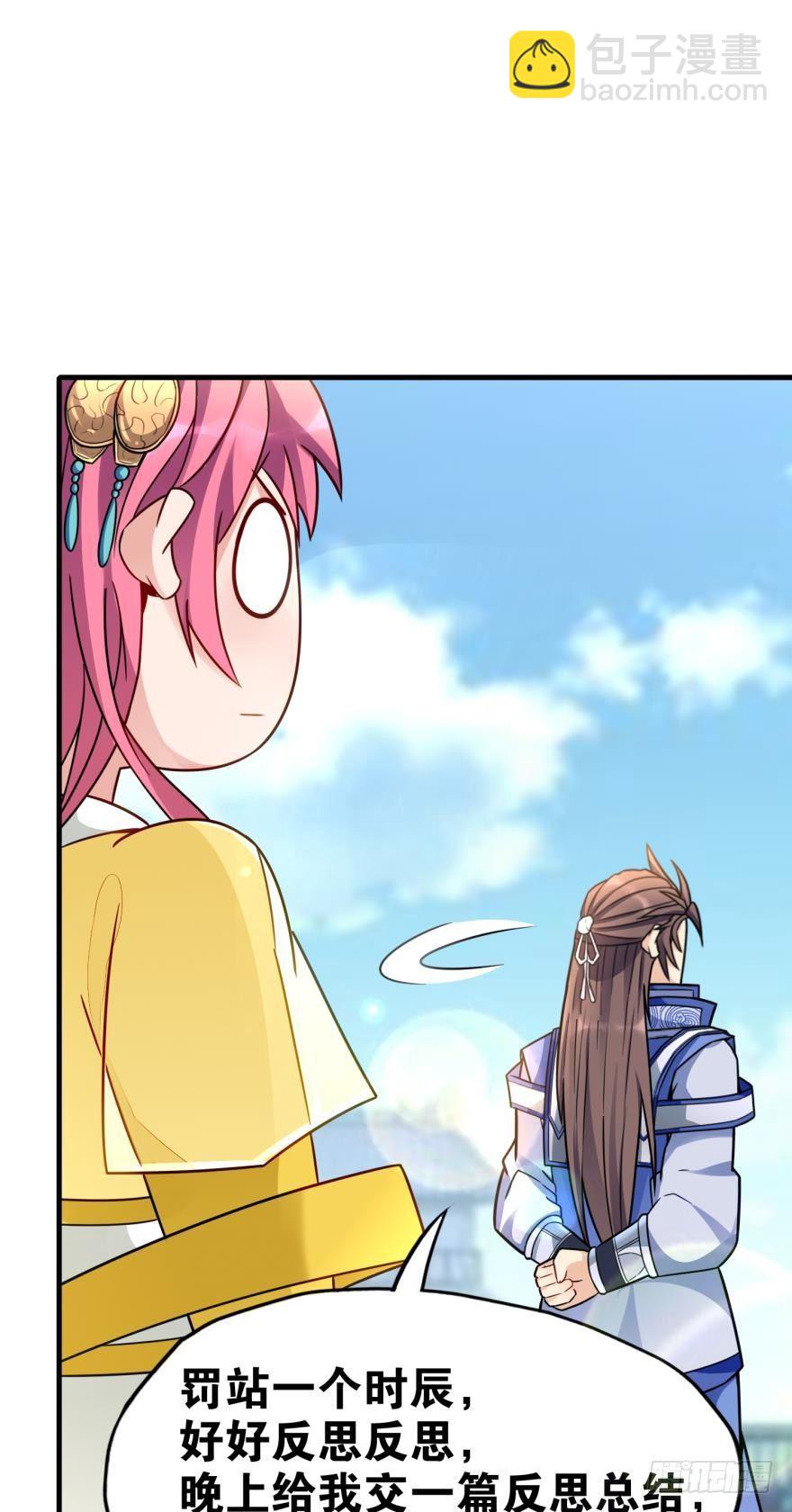 07 老祖宗，安息吧！(1/2)-第7话