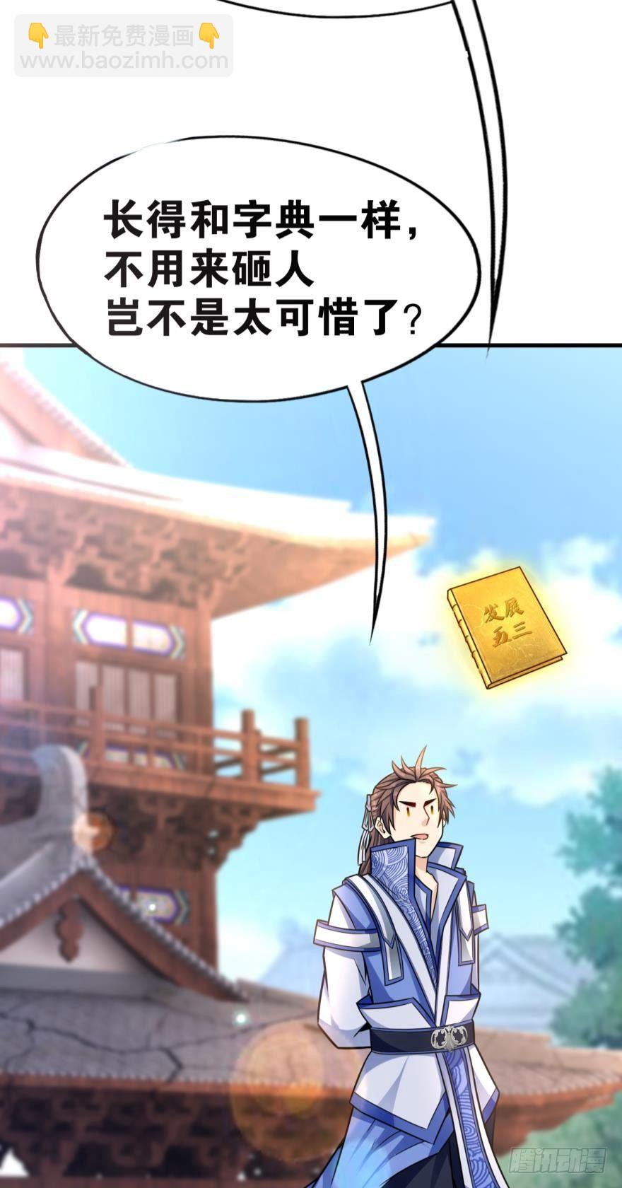 07 老祖宗，安息吧！(1/2)-第7话