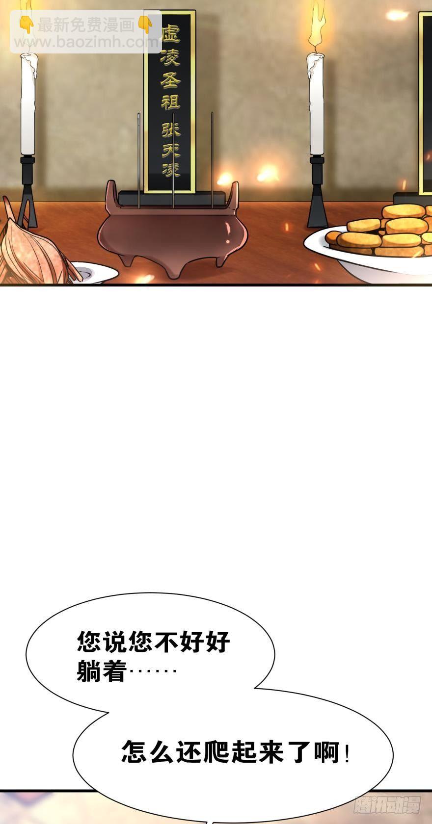 07 老祖宗，安息吧！(1/2)-第7话