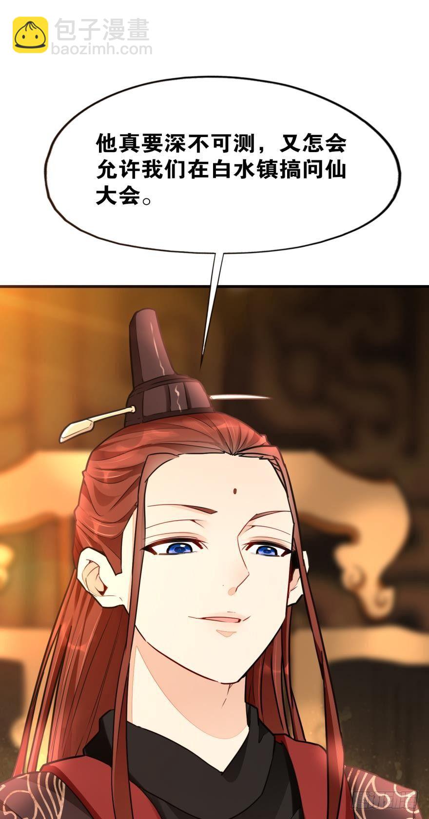 07 老祖宗，安息吧！(1/2)-第7话